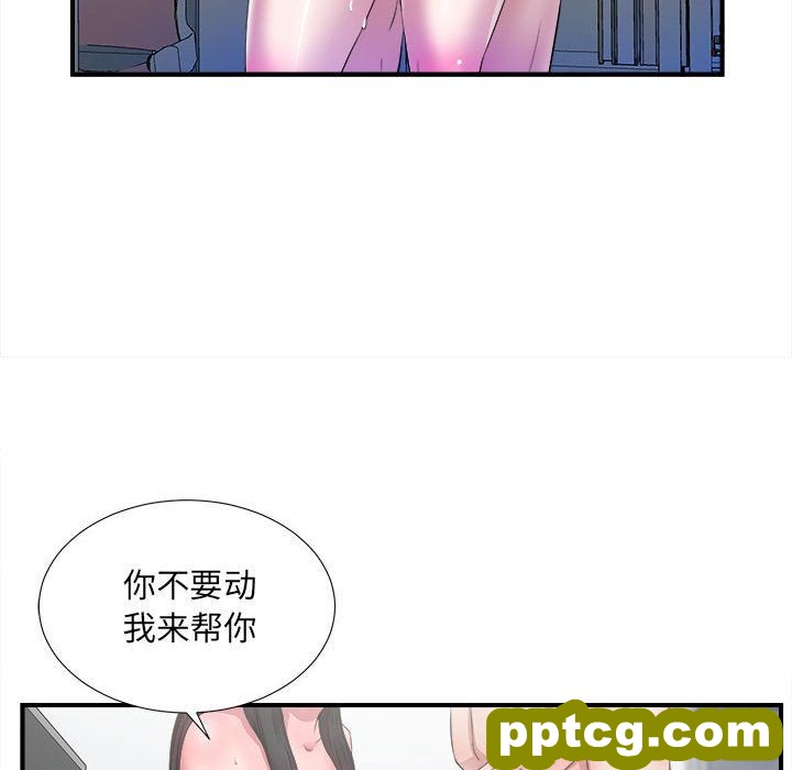 密友:第26话_密友