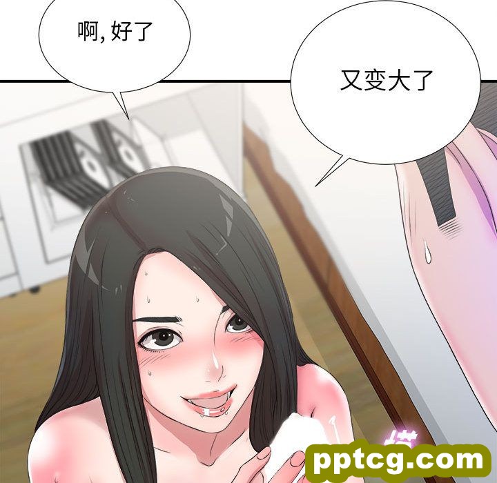 密友:第26话_密友