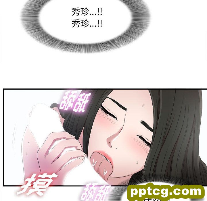 密友:第25话_密友