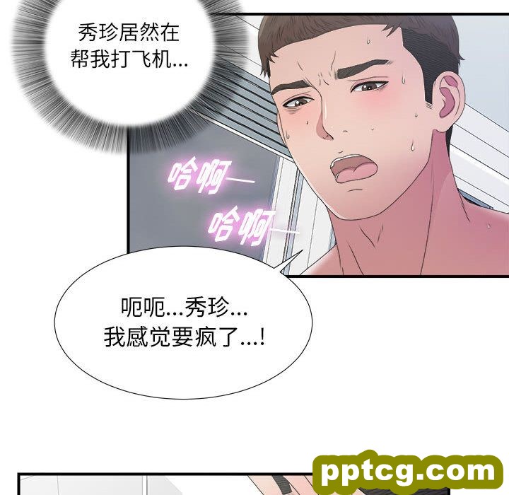 密友:第25话_密友