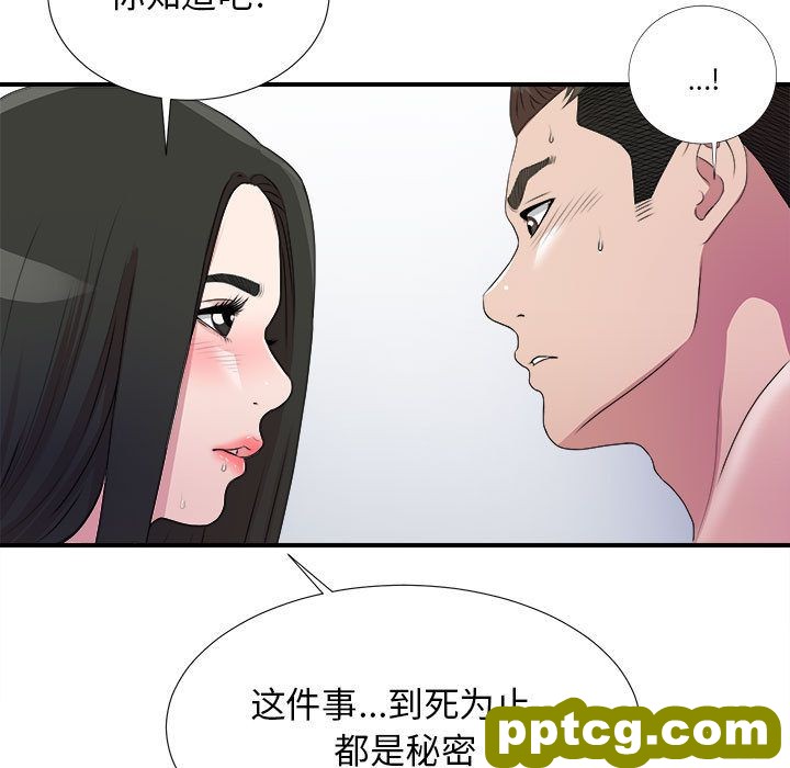 密友:第25话_密友