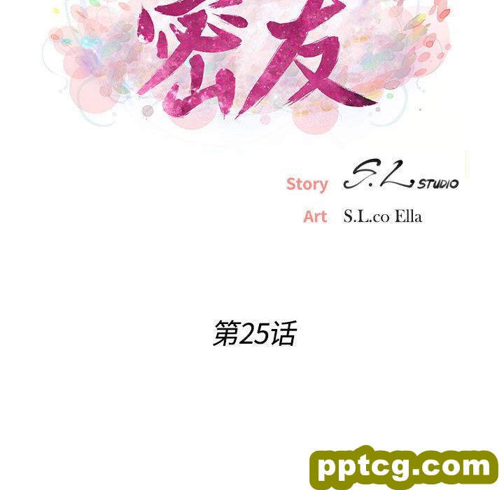 密友:第25话_密友