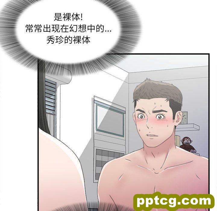 密友:第25话_密友