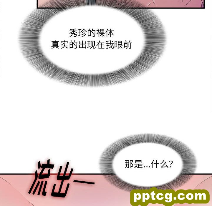 密友:第25话_密友