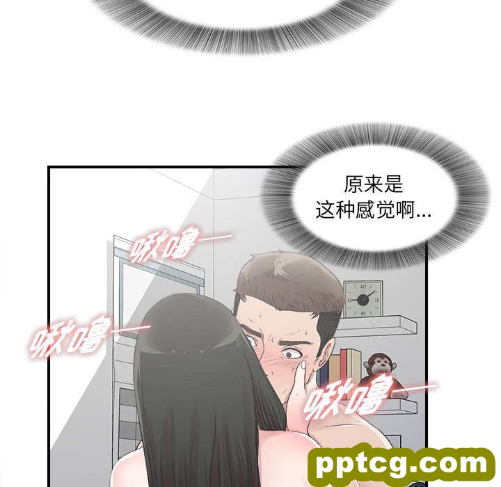 密友:第25话_密友