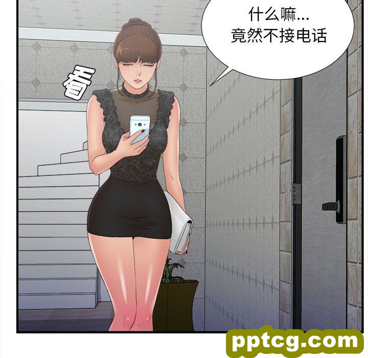密友:第25话_密友