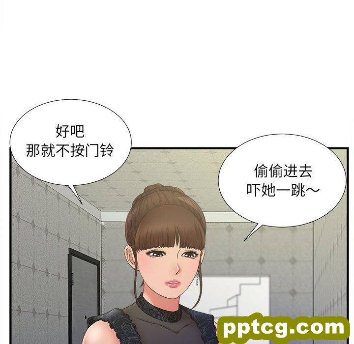 密友:第25话_密友