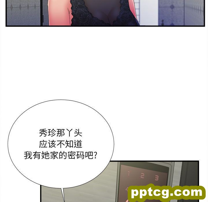 密友:第25话_密友