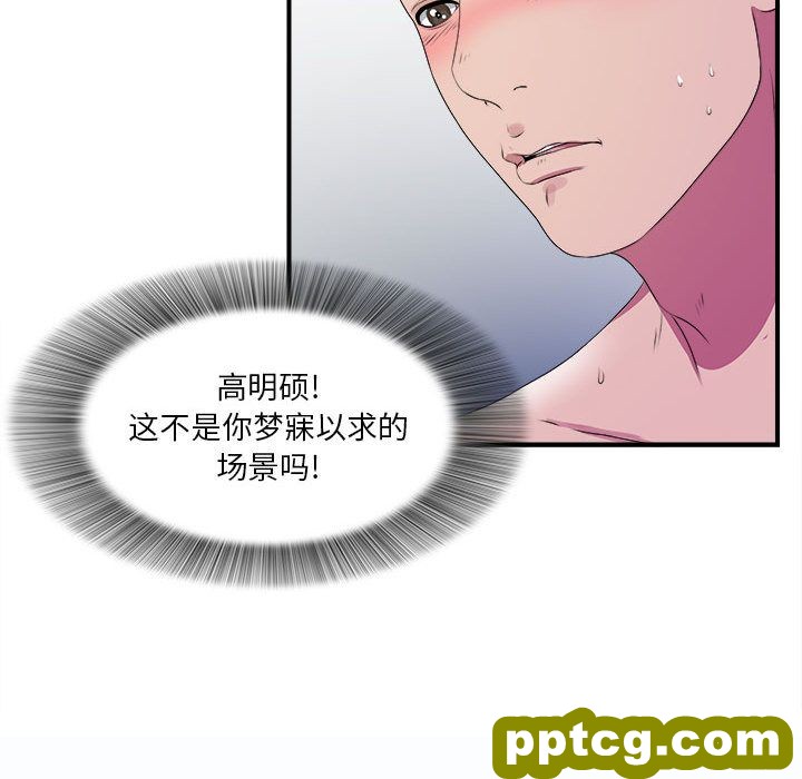 密友:第25话_密友