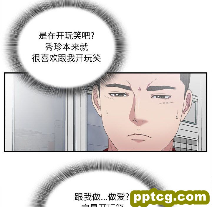 密友:第24话_密友