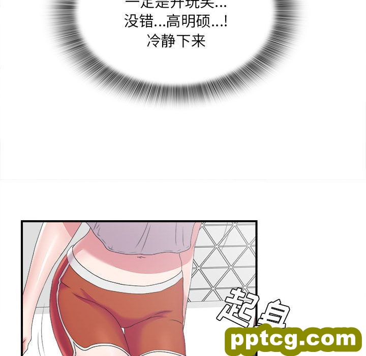 密友:第24话_密友