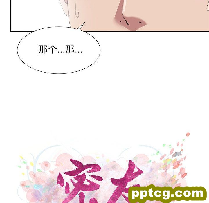 密友:第24话_密友