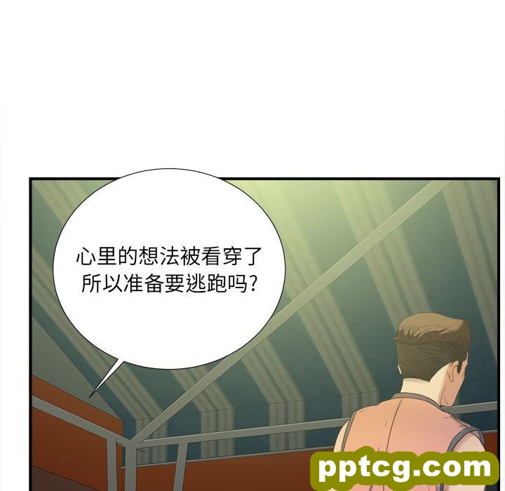 密友:第24话_密友