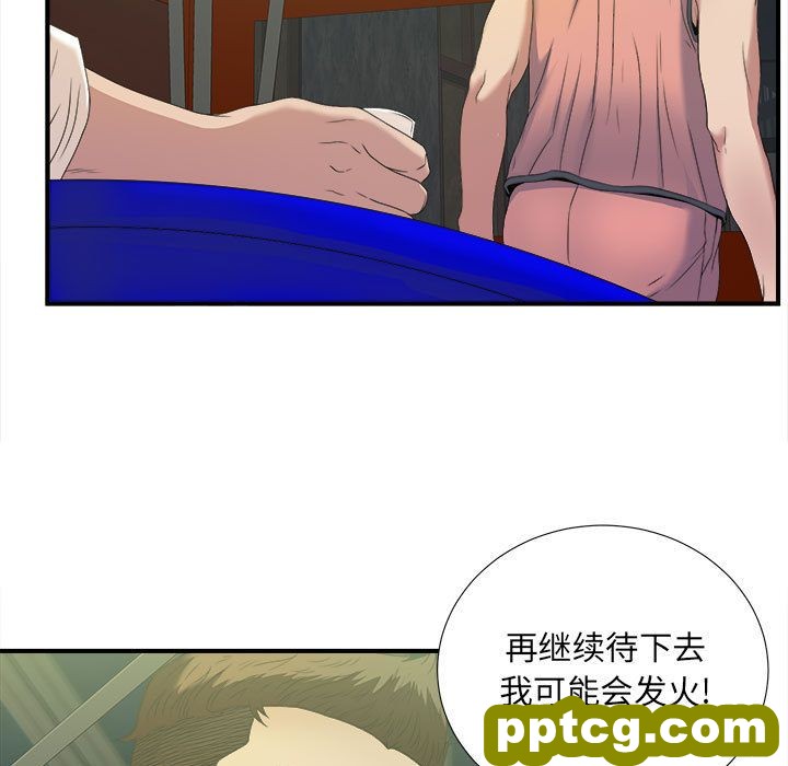 密友:第24话_密友