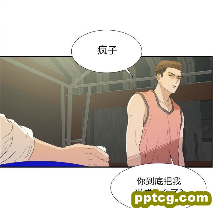 密友:第24话_密友