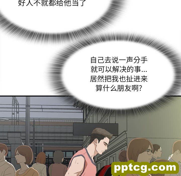 密友:第24话_密友