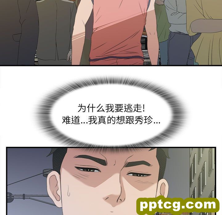 密友:第24话_密友