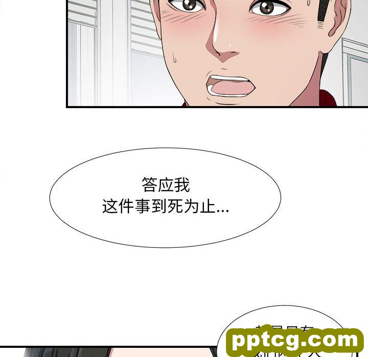 密友:第24话_密友