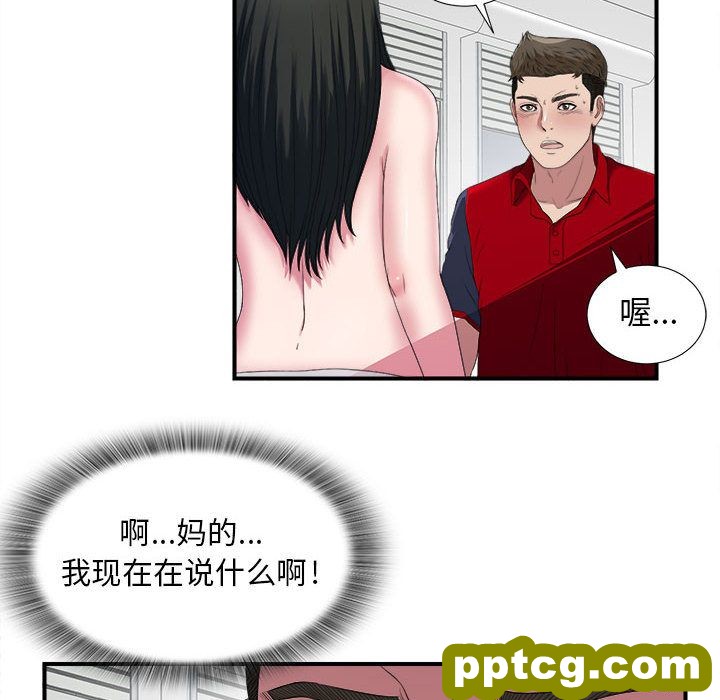 密友:第24话_密友