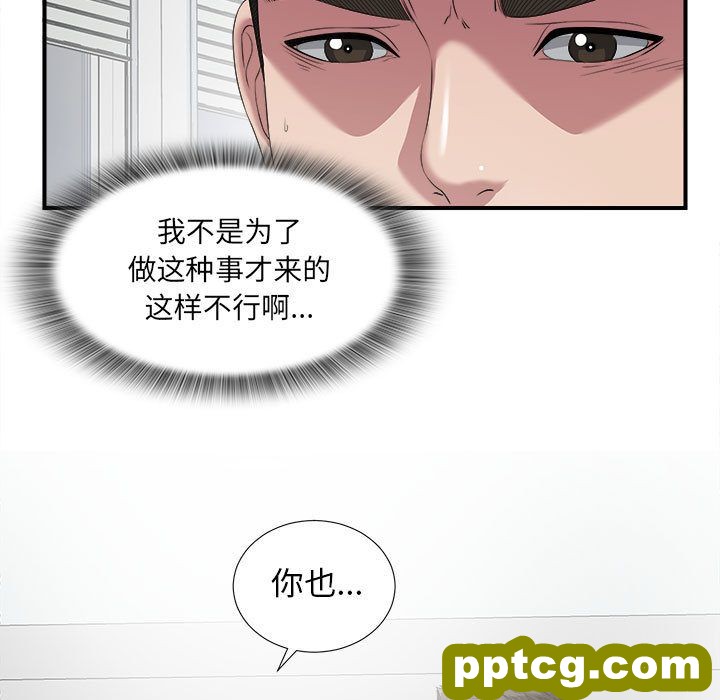 密友:第24话_密友