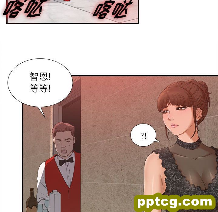 密友:第24话_密友