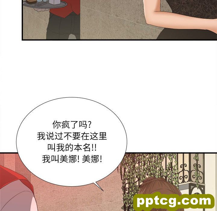密友:第24话_密友