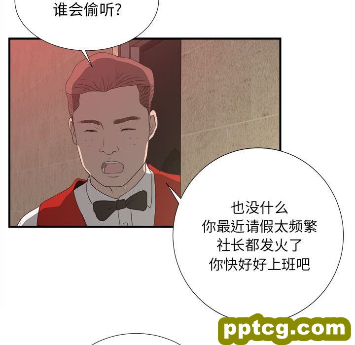 密友:第24话_密友