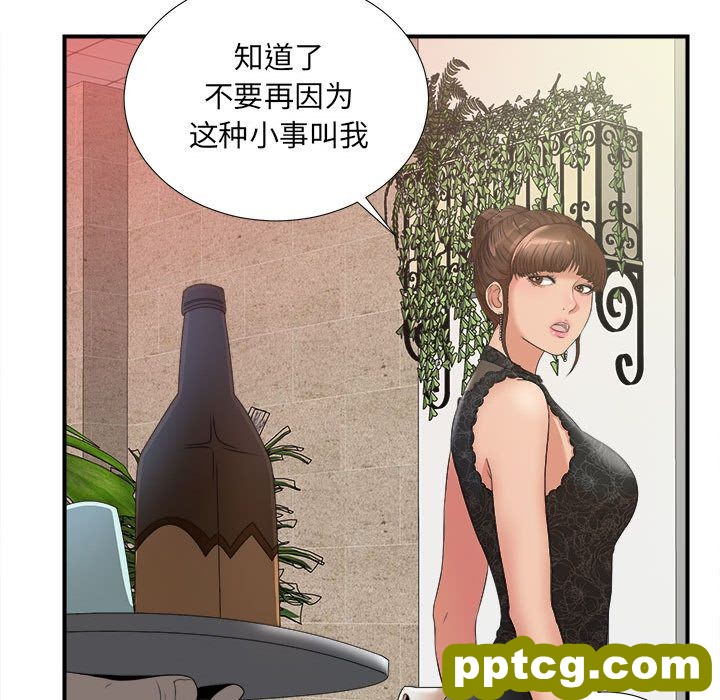 密友:第24话_密友