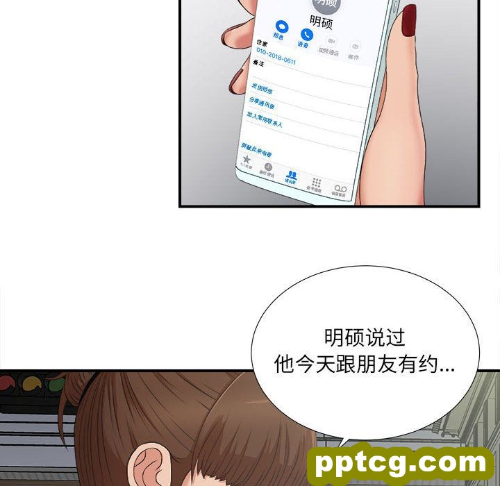 密友:第24话_密友