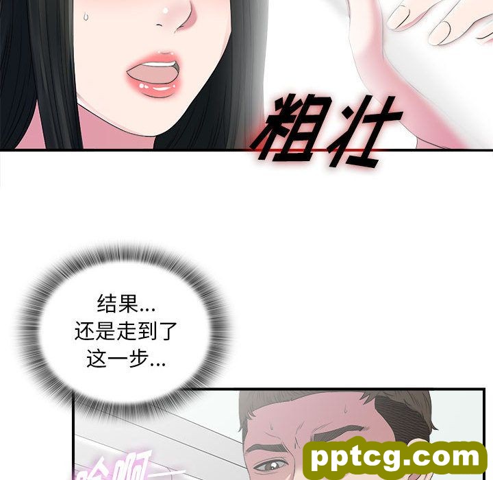 密友:第24话_密友