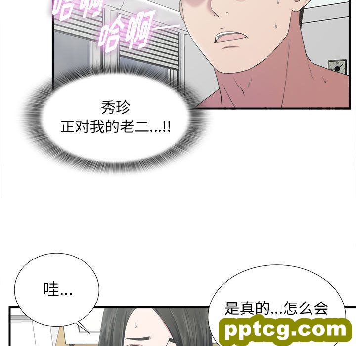 密友:第24话_密友