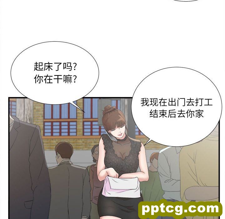 密友第23话_密友