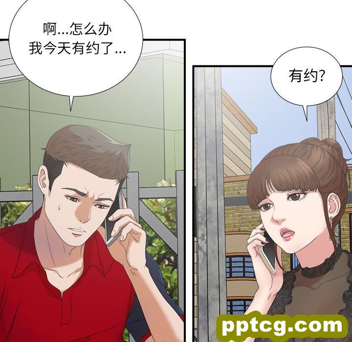 密友第23话_密友