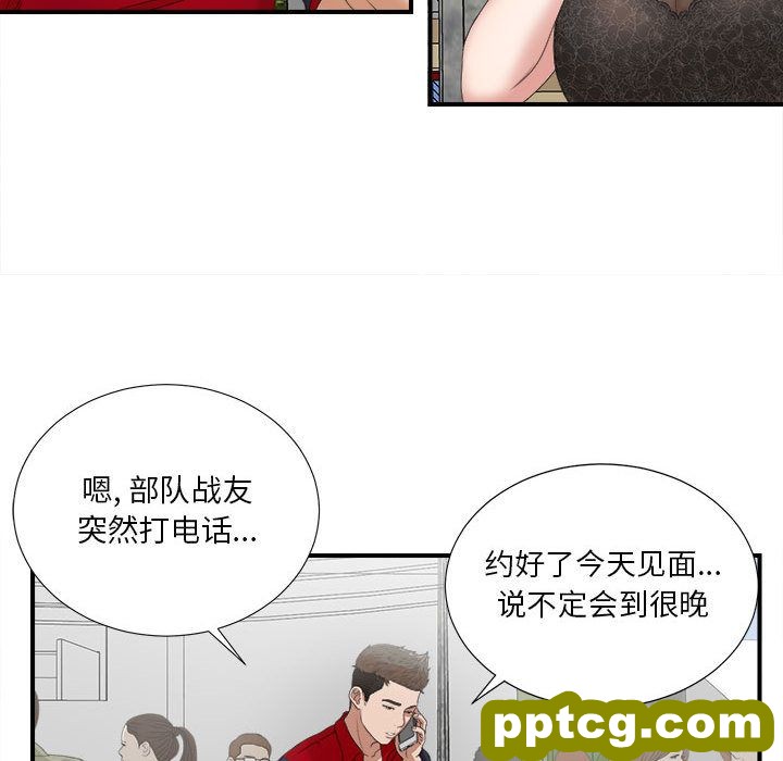 密友第23话_密友