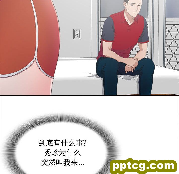 密友第23话_密友