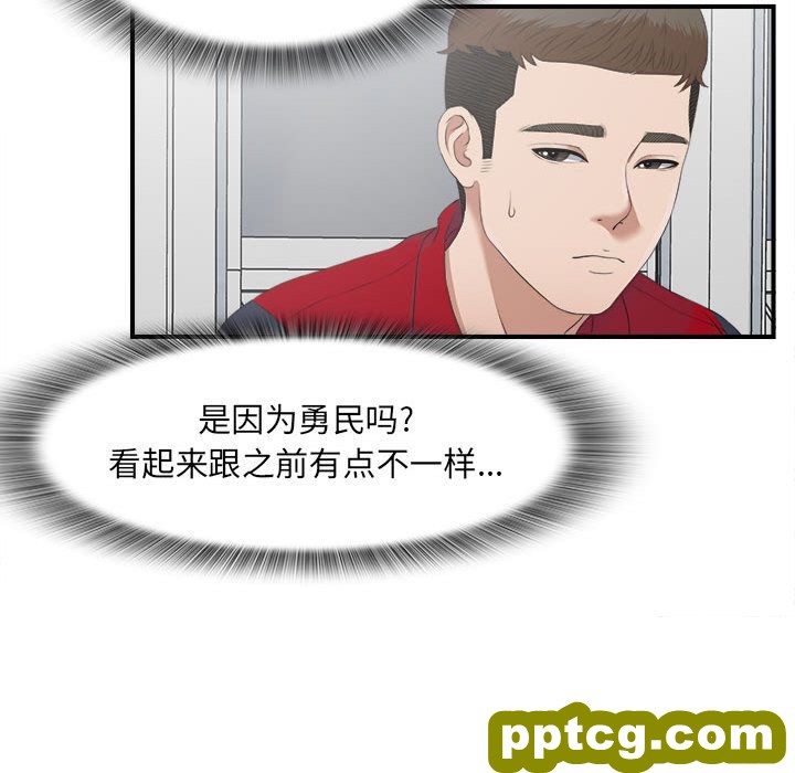 密友第23话_密友