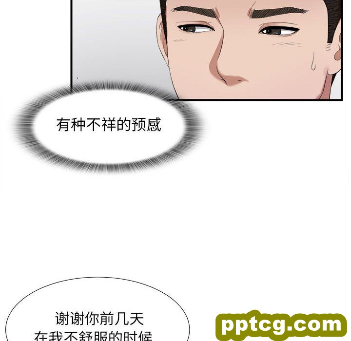 密友第23话_密友