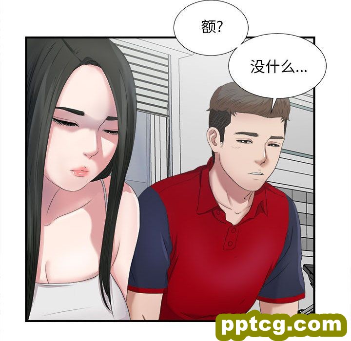 密友第23话_密友