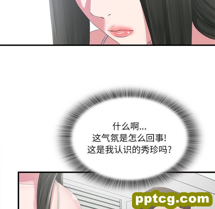 密友第23话_密友