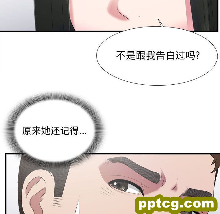 密友第23话_密友