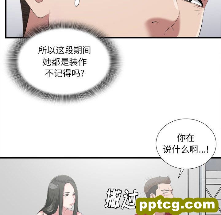 密友第23话_密友