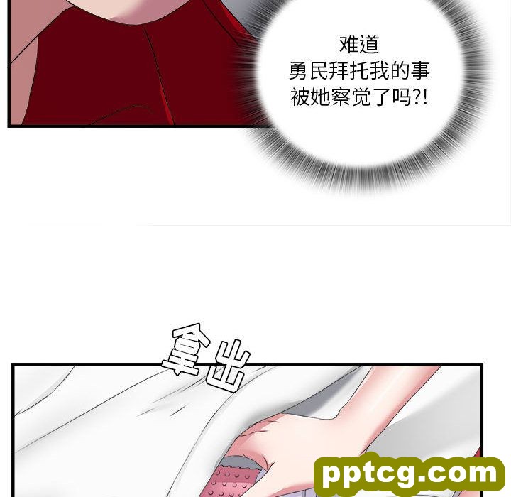 密友第23话_密友