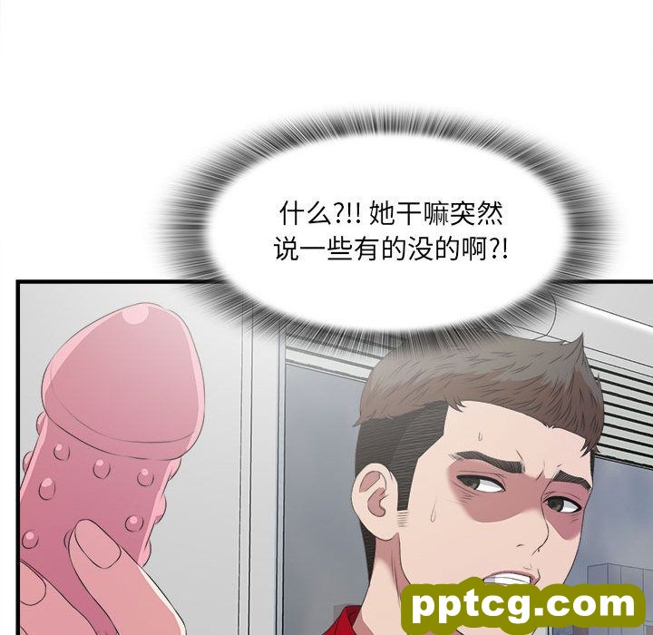 密友第23话_密友