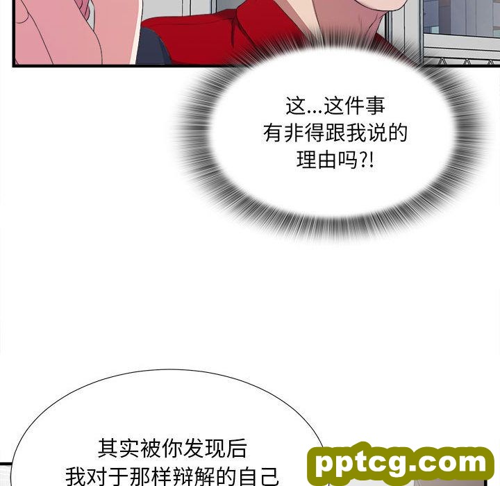 密友第23话_密友
