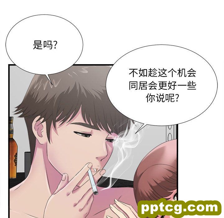 密友第23话_密友