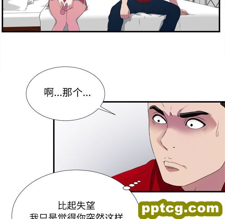 密友第23话_密友