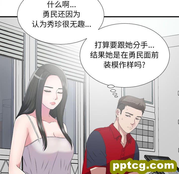 密友第23话_密友