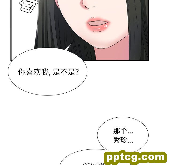 密友第23话_密友