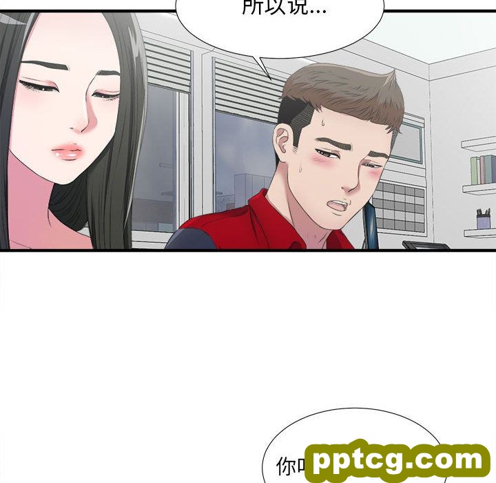 密友第23话_密友