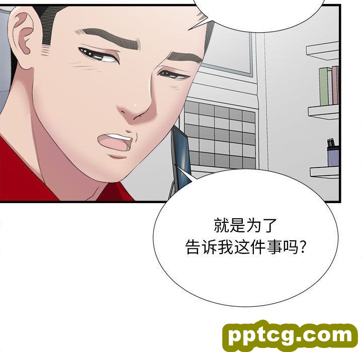 密友第23话_密友